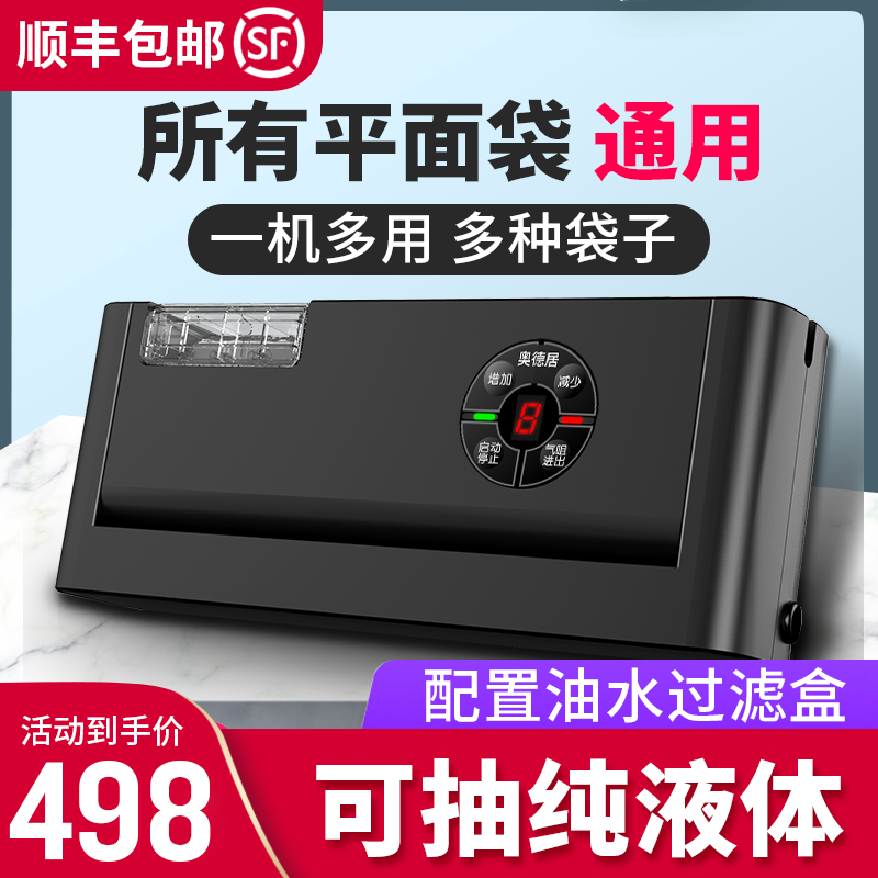 奥德居抽真空封口机干湿两用商用食品小型包装机压缩塑料机家用袋