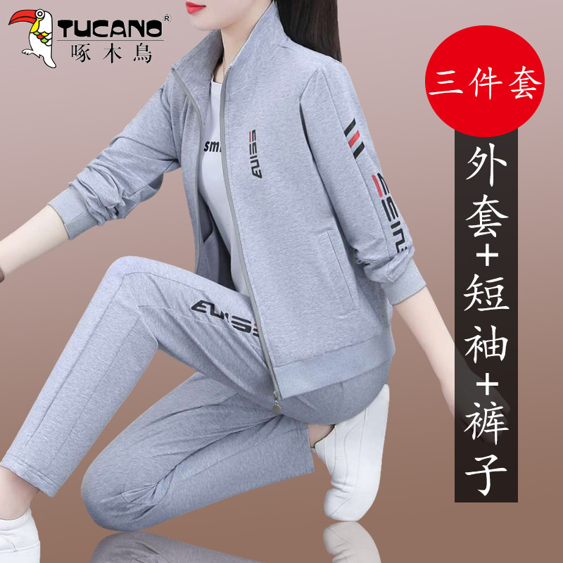 【官方】啄木鸟运动服套装女春秋新款时尚休闲妈妈宽松外套三件套