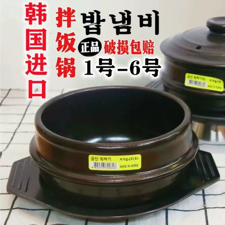 韩国原装进口拌饭石锅韩式汤锅大酱汤专用韩式汤锅加厚