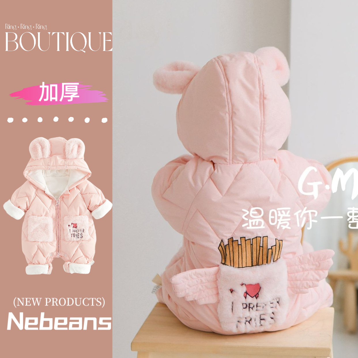 加厚款爬衣造型薯条柔软外出服翅膀毛毛连帽连身哈衣婴儿服装爬服