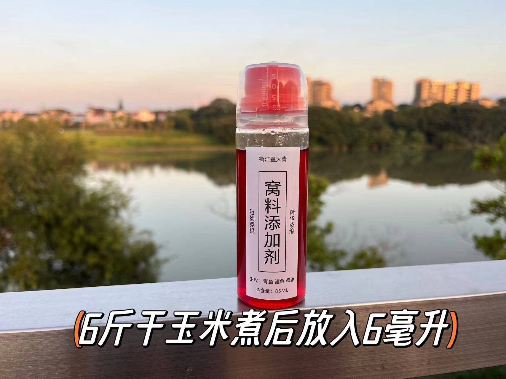 童大青100毫升打窝添加剂主攻青鱼草鱼鲤鱼可做100斤干玉米窝料