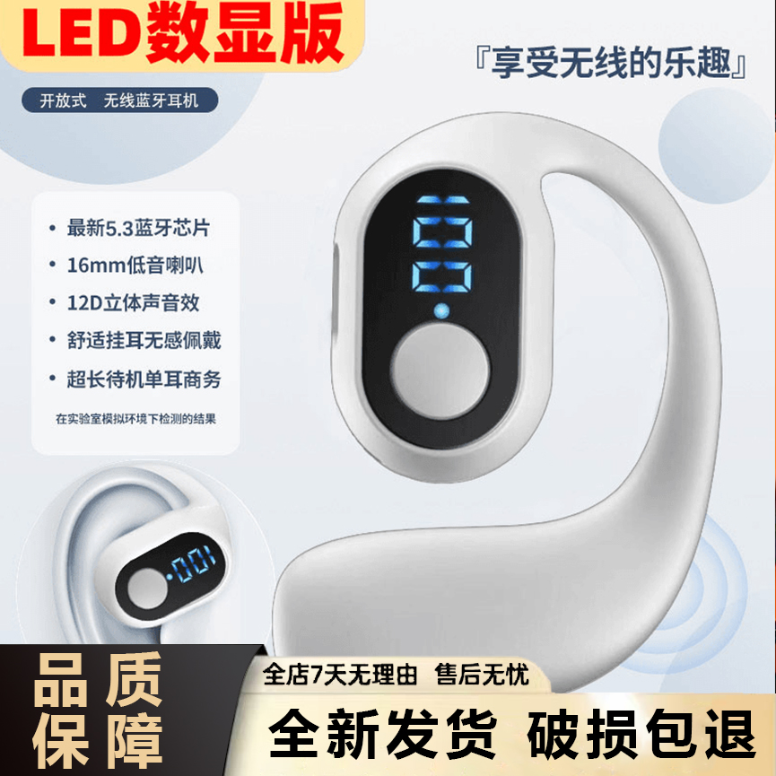 新款骨传导单耳式无线蓝牙耳机麦高级感佩戴跑步商务运动男女通用