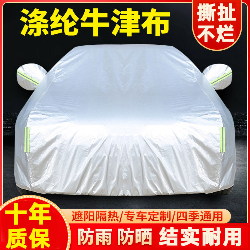 适用于23款长安univ汽车车衣车罩uni遮阳隔热防晒防水全罩防尘罩V