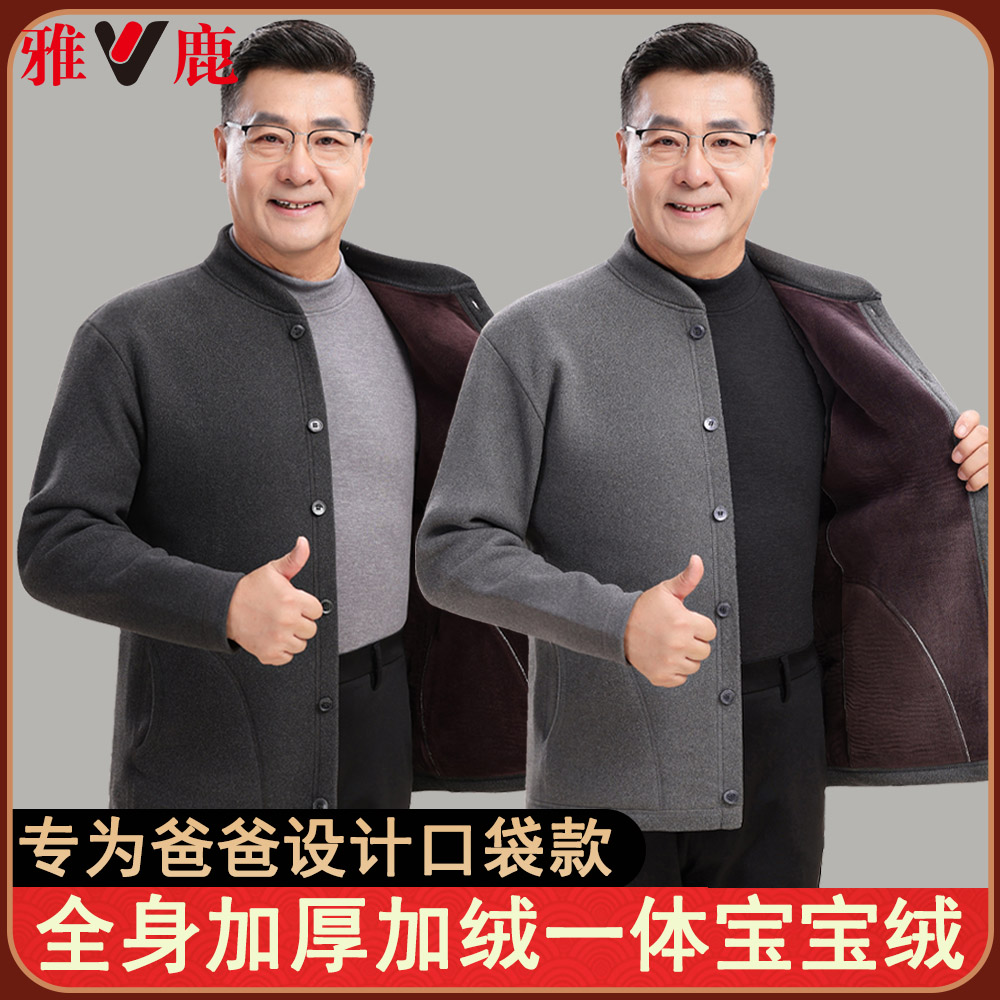 雅鹿中老年人加绒加厚保暖内衣男士开衫爸爸上衣对襟毛衣外套马甲