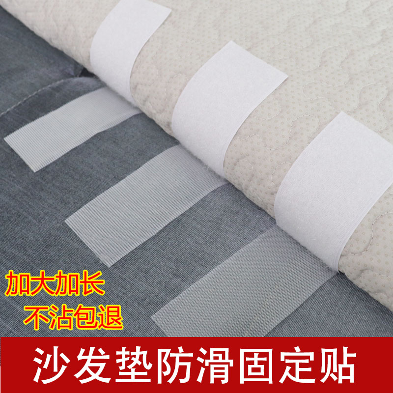 沙发垫防滑贴背胶魔术贴床单固定器防跑神器无痕粘贴被罩固定贴