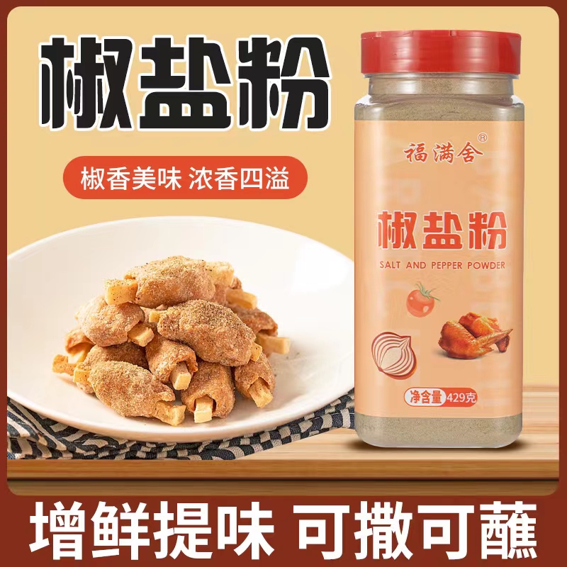 福满舍【429克大瓶装】椒盐粉家用烧烤调料鱼虾撒料盐椒盐排骨
