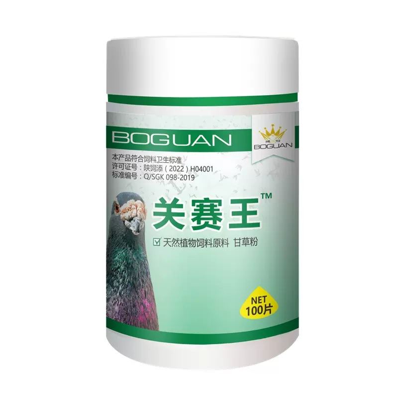 搏冠关赛王毛滴虫球虫呼吸道四合一口黄黑舌尖单关赛多关赛