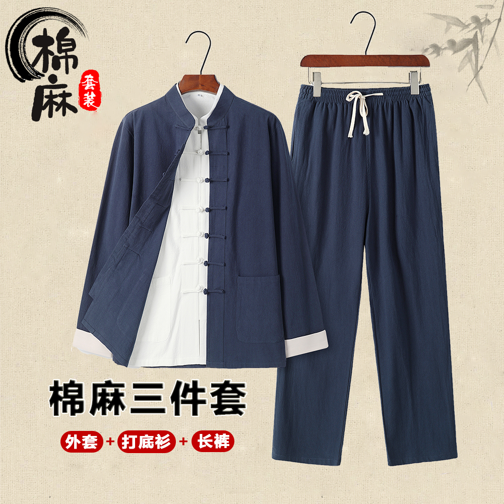 唐装男士中式棉麻长袖套装中国风汉服春秋季古风外套练功服三件套