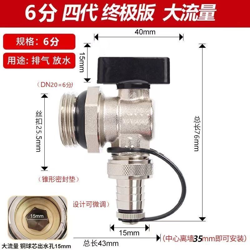 地暖地热分水器放水阀门暖气片排水排气排污阀神器4大流量6分一寸