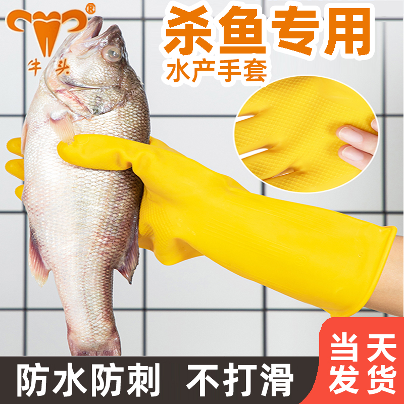 杀鱼专用防滑防水手套耐用防刺厨房干活防割水产抓防咬海鲜男洗鱼