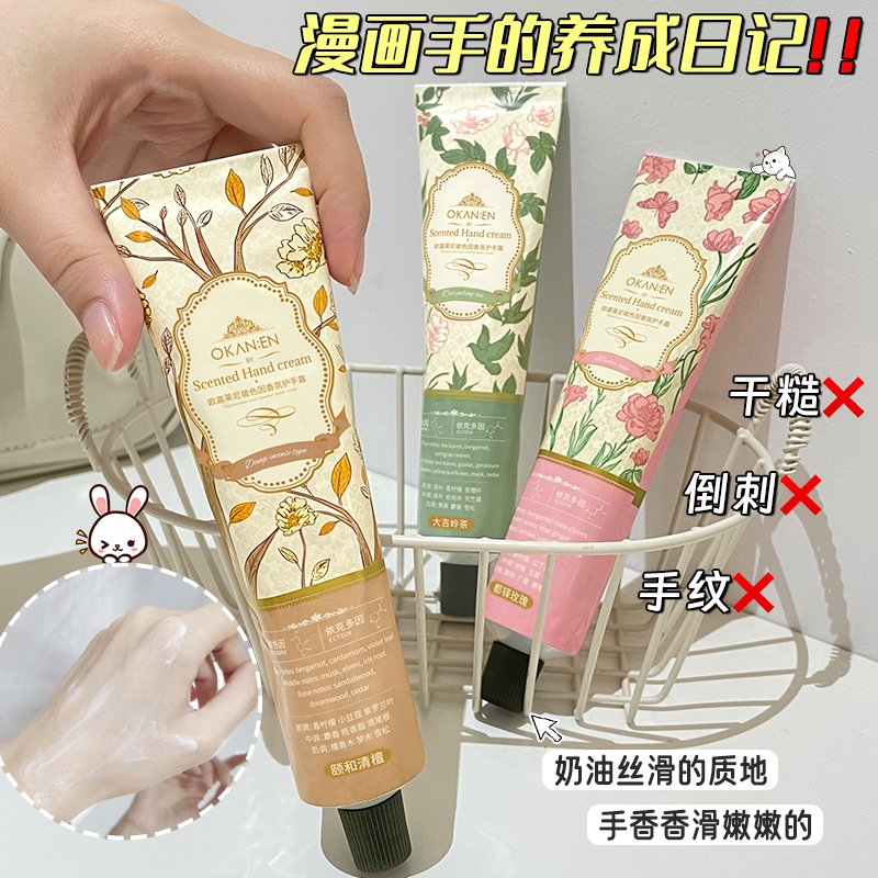 【拍一发三】玻色因香水护手霜补水滋润保湿嫩白秋冬防裂清爽不油腻