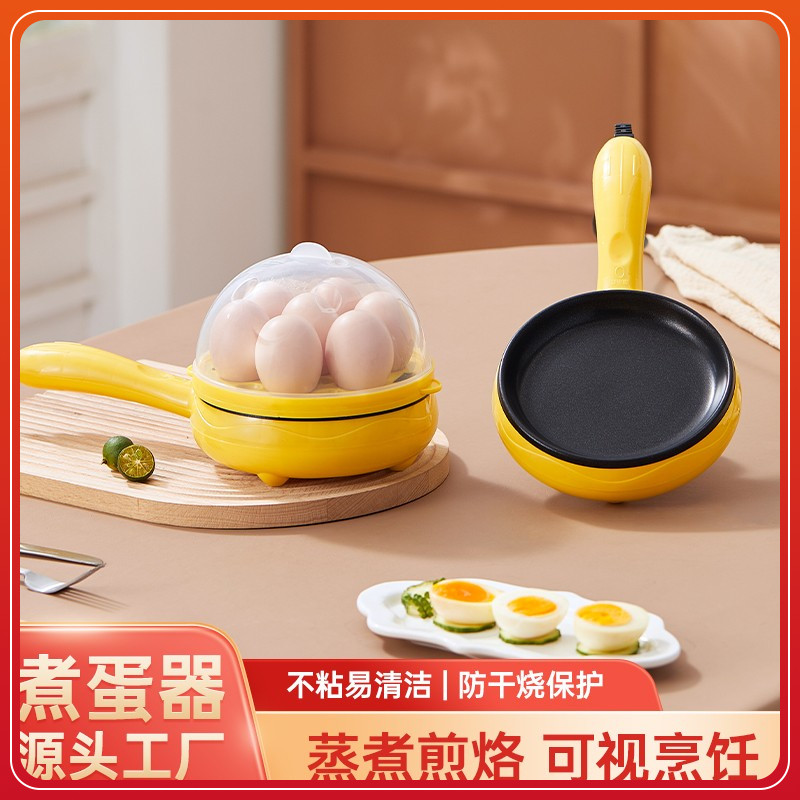 自动断电迷你宿舍蒸蛋器不粘煎蛋神器蒸煎一体粉丝福利赠送八件套