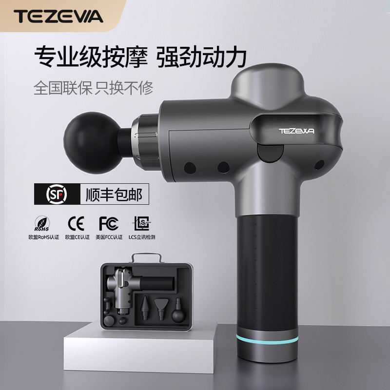 特泽瓦筋膜枪专业级肌肉按摩器放松器按摩健身震动肌颈膜枪男女生