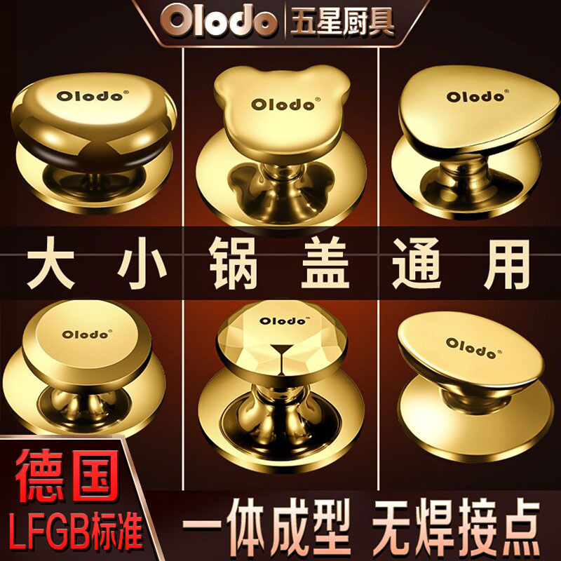 不锈钢锅把手柄通用锅盖把手配件可提手锅盖帽防烫锅盖把手防烫