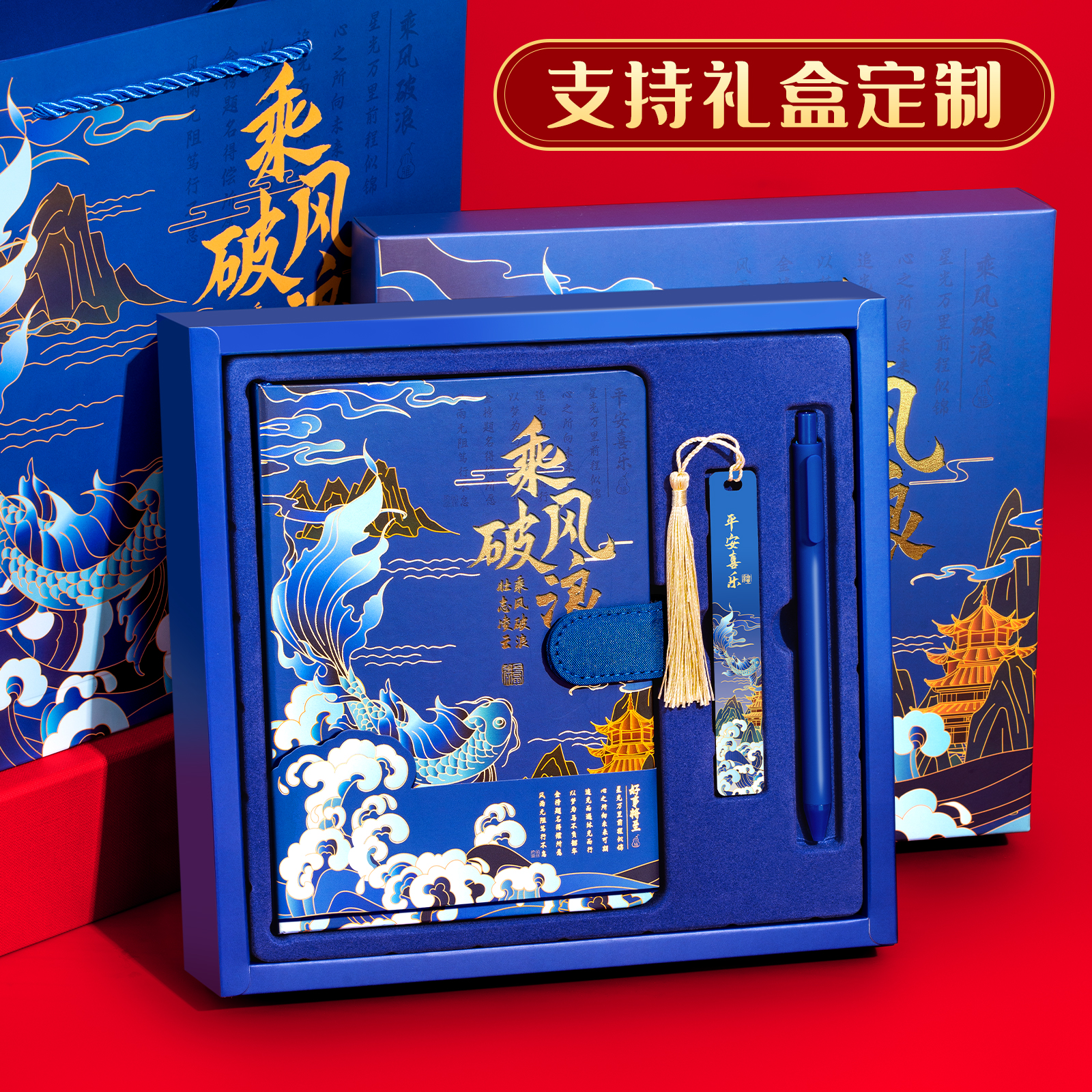 笔记本礼盒套装送老师国潮奖励学生伴手礼实用生日礼物高颜值文具