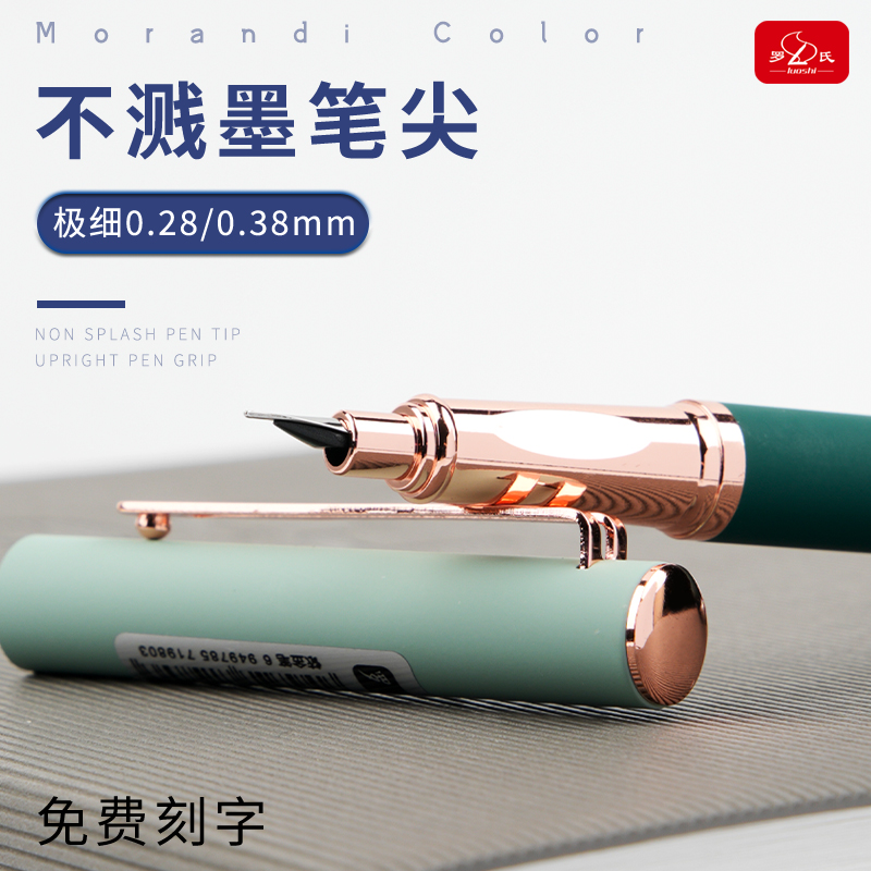 罗氏钢笔小学生专用极细0.28暗尖金属成人书法美工弯尖小翘头刻字