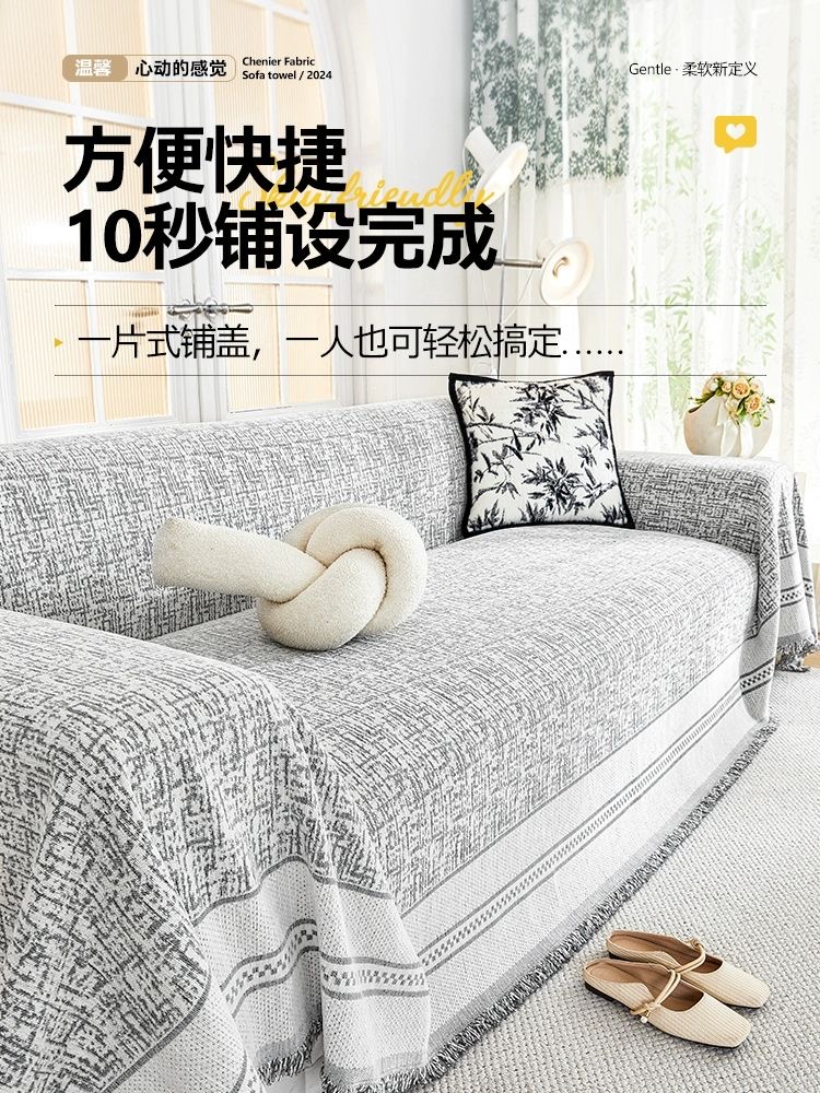 ins风简约沙发盖布沙发巾全盖一片式沙发套全包万能通用沙发布