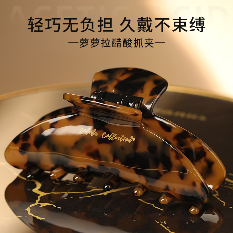 lolola萝萝拉醋酸抓夹复古气质发夹优雅轻巧百搭豹纹ins韩版弧形