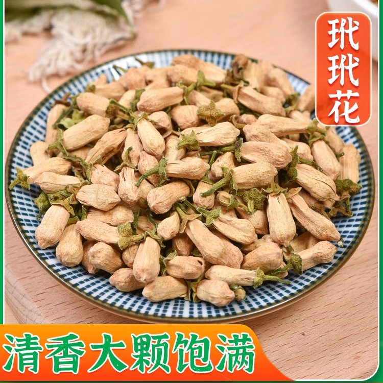 玳玳花正宗道地天然代代花100g克泡水泡茶喝养生滋补非枸杞