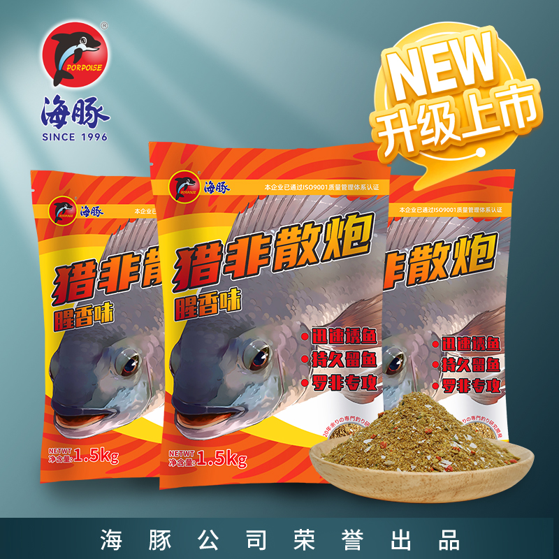 海豚1.5kg猎非散炮专攻罗非粮食