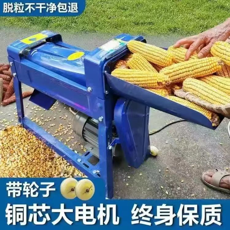 电动玉米神器脱粒机全自动剥玉米机打玉米家用玉米机玉米脱粒机