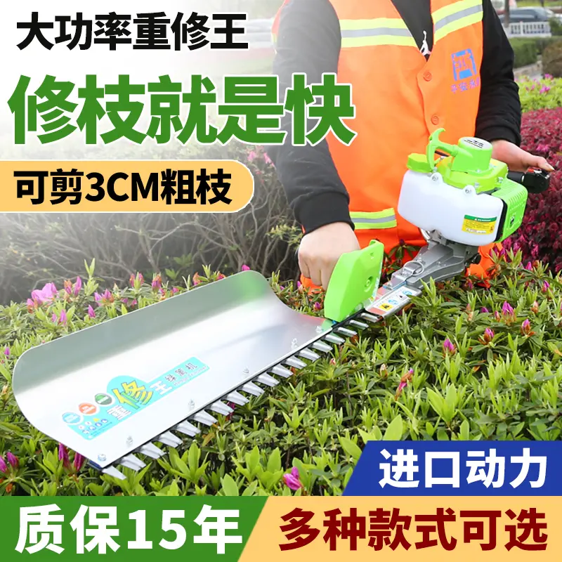 五羊本田汽油绿篱机背负式大功率园林重修绿篱剪粗枝茶叶剪茶树机