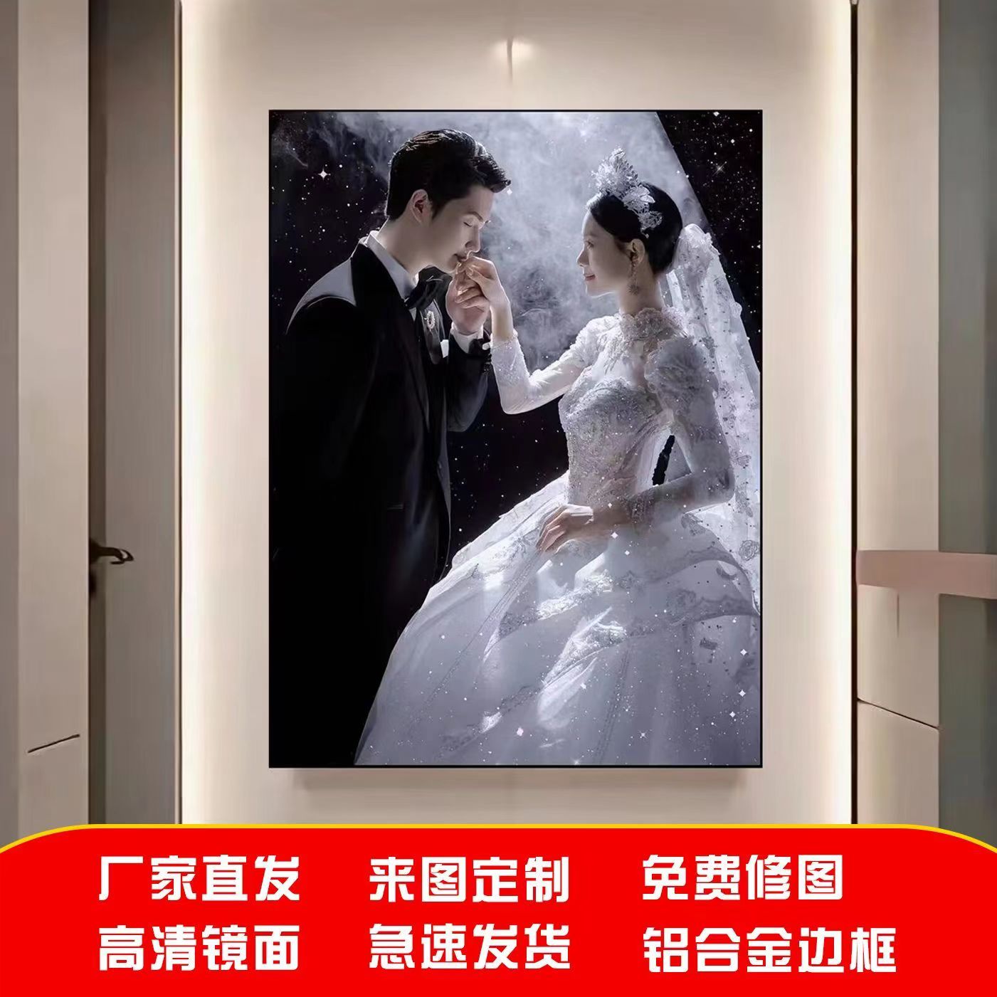 婚纱照相框定制洗照片放大挂墙卧室床头结婚照相片全家福打印制作