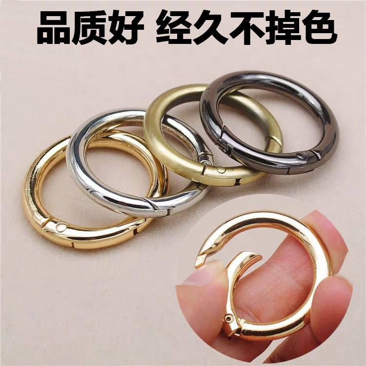 弹簧扣开口环钥匙圈包扣五金配件优质金属加厚耐用高保色实用