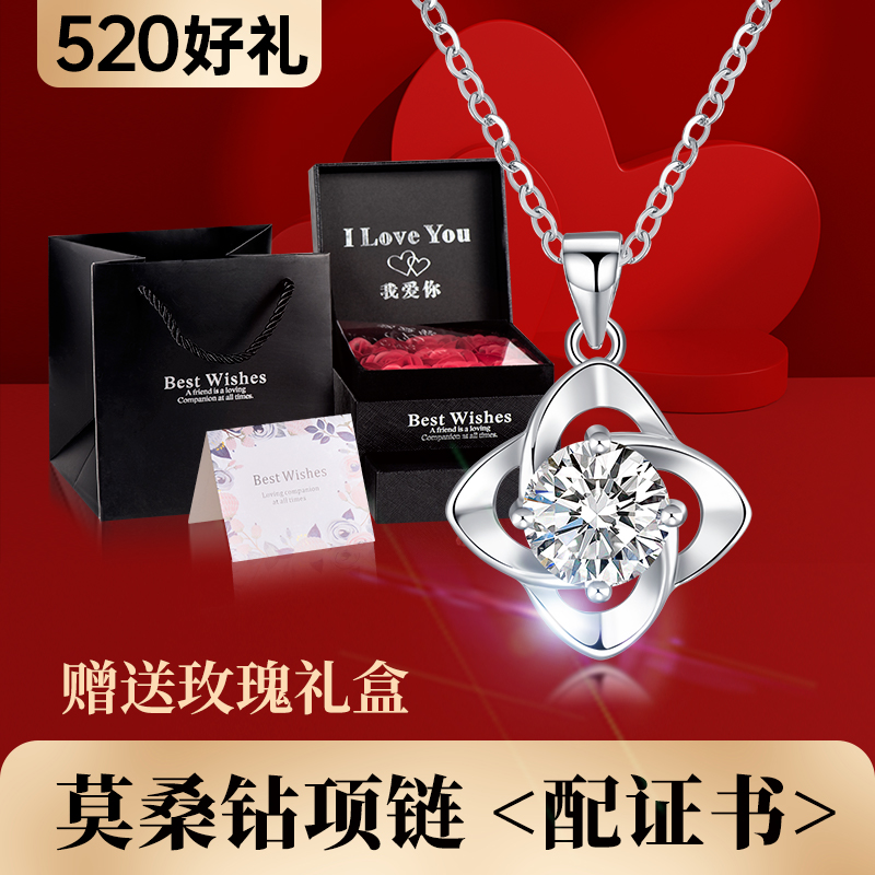 金美澳 坠链均925银莫桑石 四叶草莫桑钻项链高级配饰礼物送女友