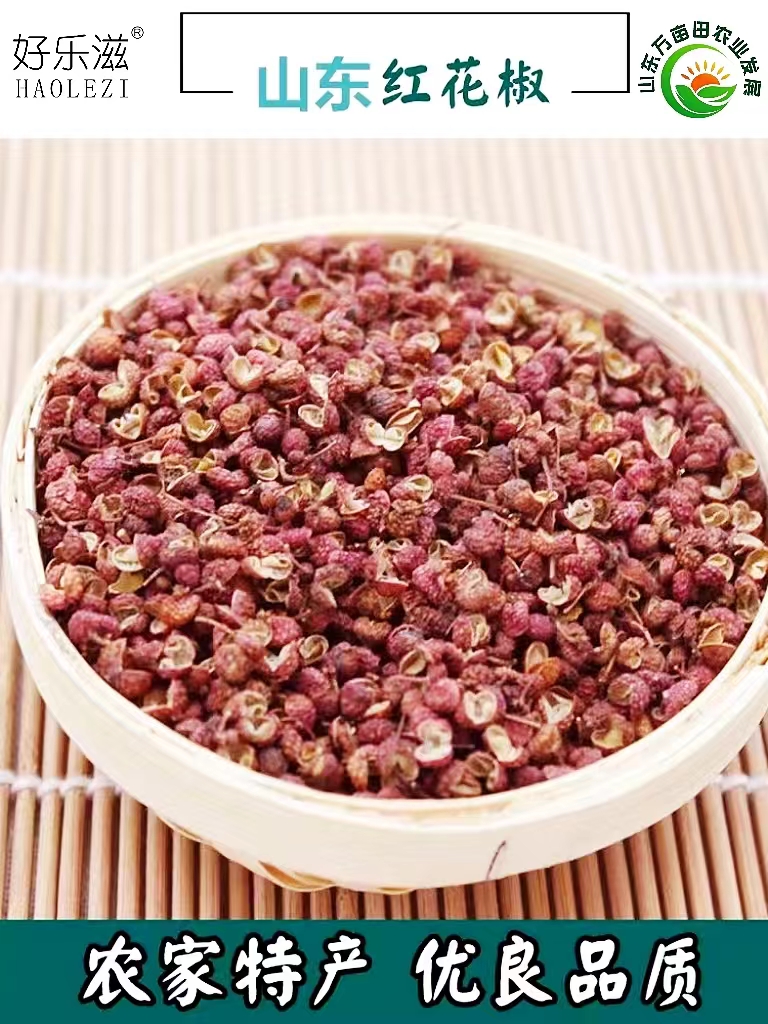 莱芜花椒 产地直供 今年新货香麻味 自然晾晒