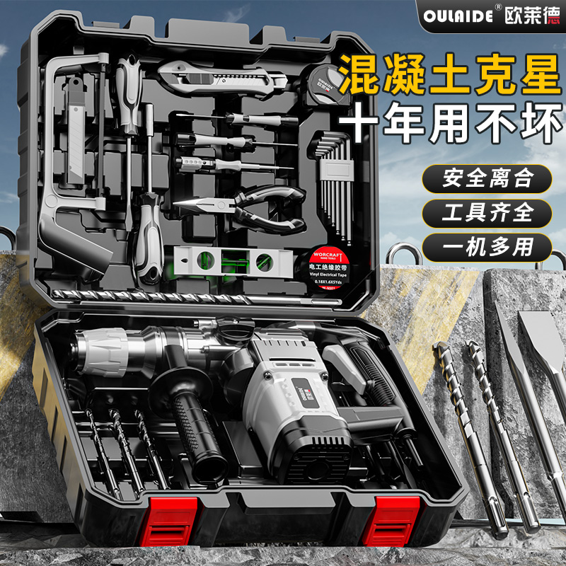 电锤电镐大功率专业多用冲击电钻工业级电钻带安全离合混凝土克星