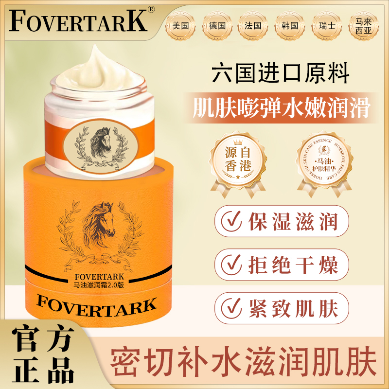 马油滋润霜GS-TY补水保湿润肤修护滋养润肤面霜防裂【正装试用】