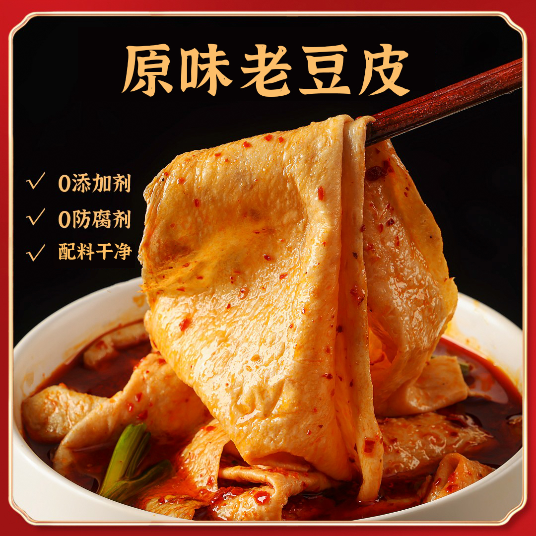 农家原味老豆皮无防腐传统豆皮干货劲道炒豆腐皮火锅食材240g
