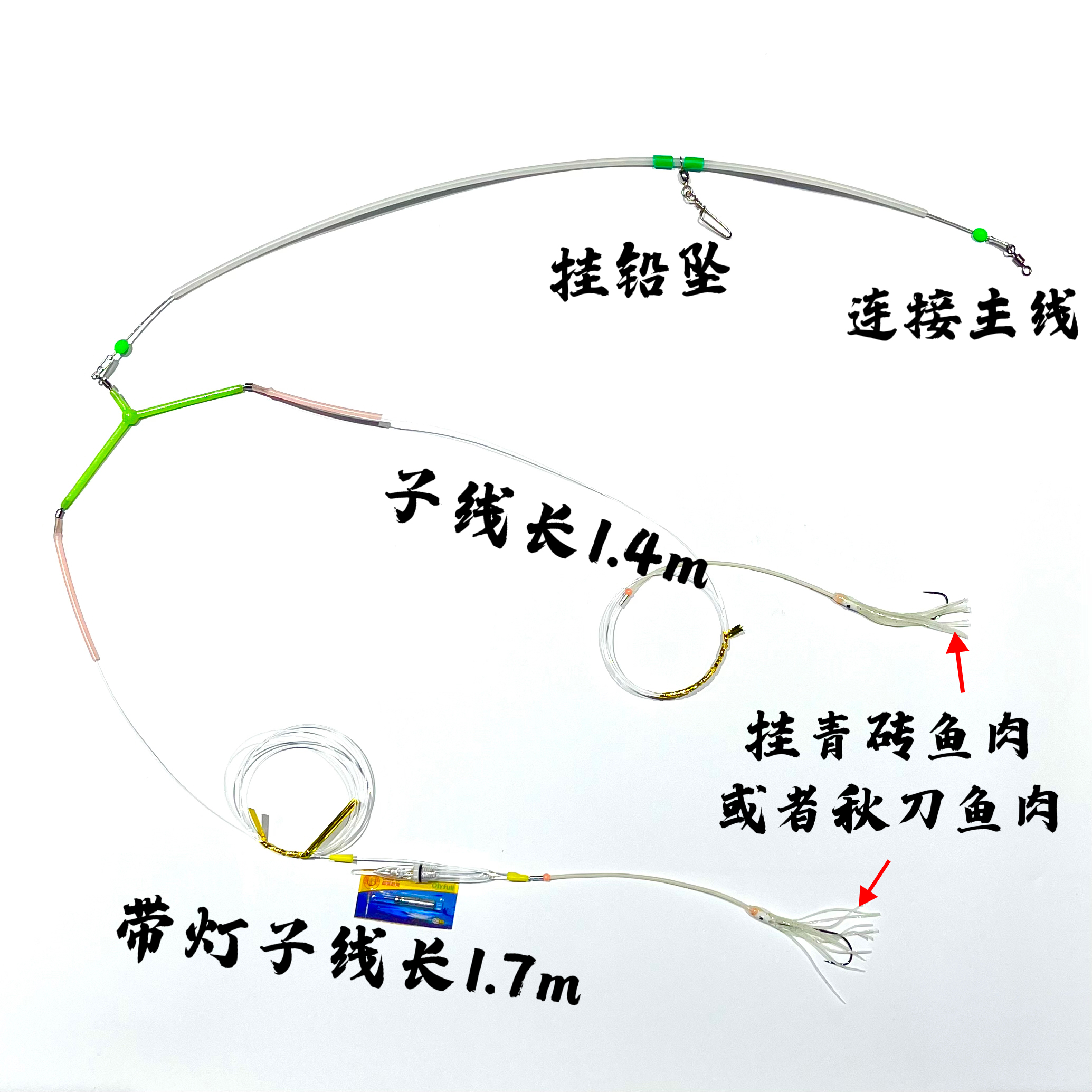 渔山浪岗海礁钓带鱼手工单钩双子线仕挂带灯通用黑色垂钓船钓