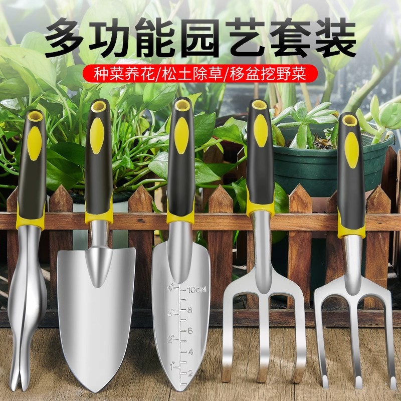 铝合金园艺工具种花铲子花铲耙子叉子修枝剪栽种高档方便除草结实