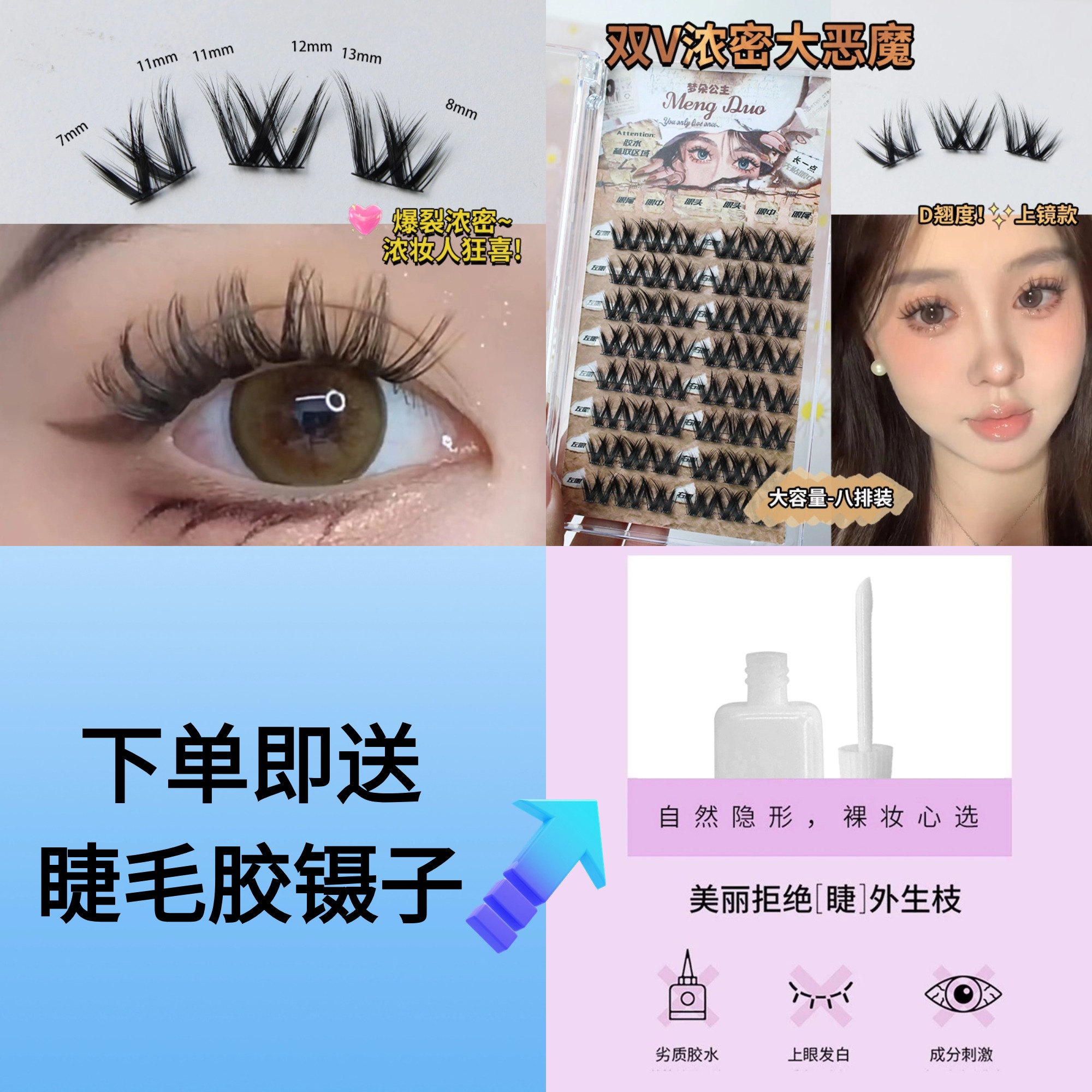 新疆包邮双V浓密假睫毛眼睫毛女超自然毛流感美妆