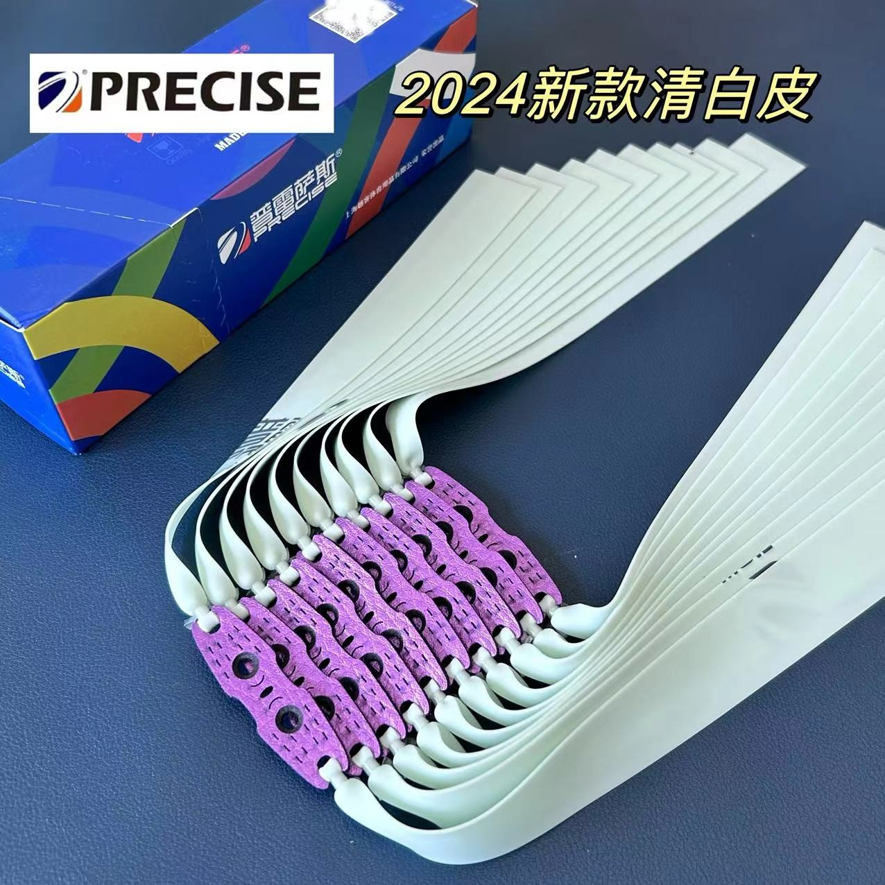 普雷萨斯正品四代青白扁皮筋加厚耐用高弹力耐用弹弓皮筋