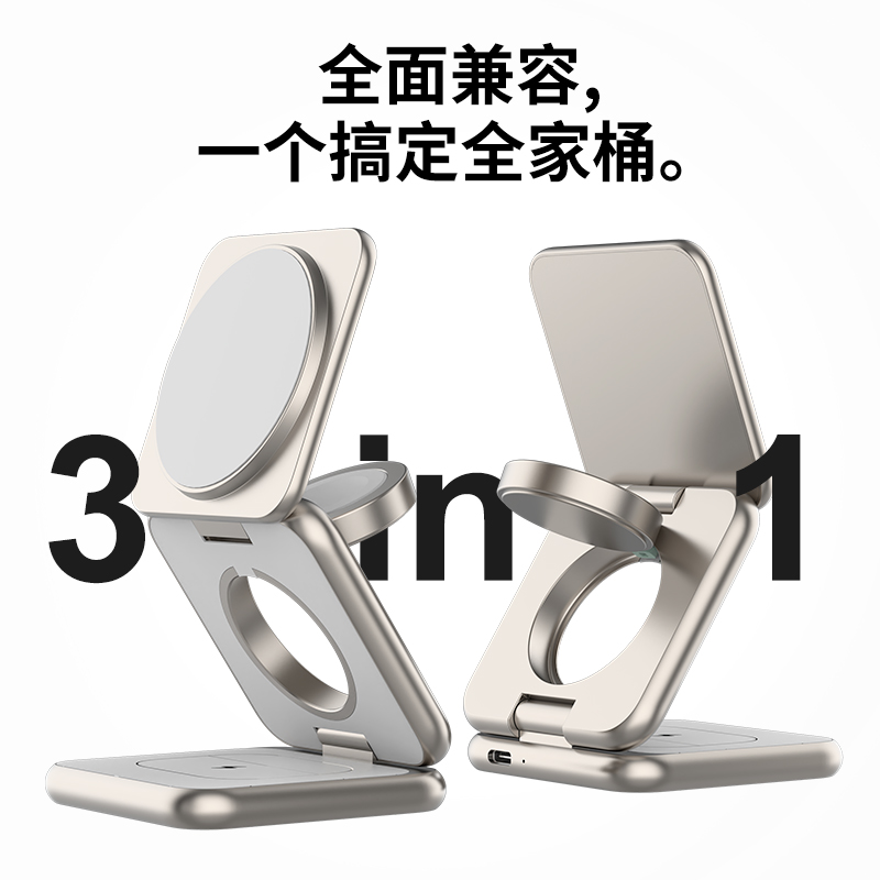 竞闪2025折叠三合一无线充支架Magsafe充电便携迷你无线 懒人磁吸