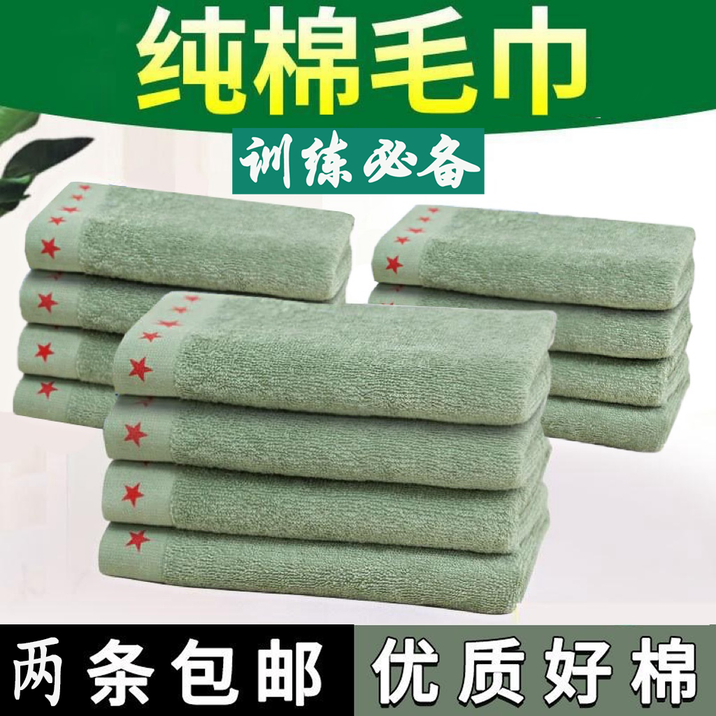 军迷军训正品毛巾吸水不掉毛户外运动浅绿色吸汗毛巾