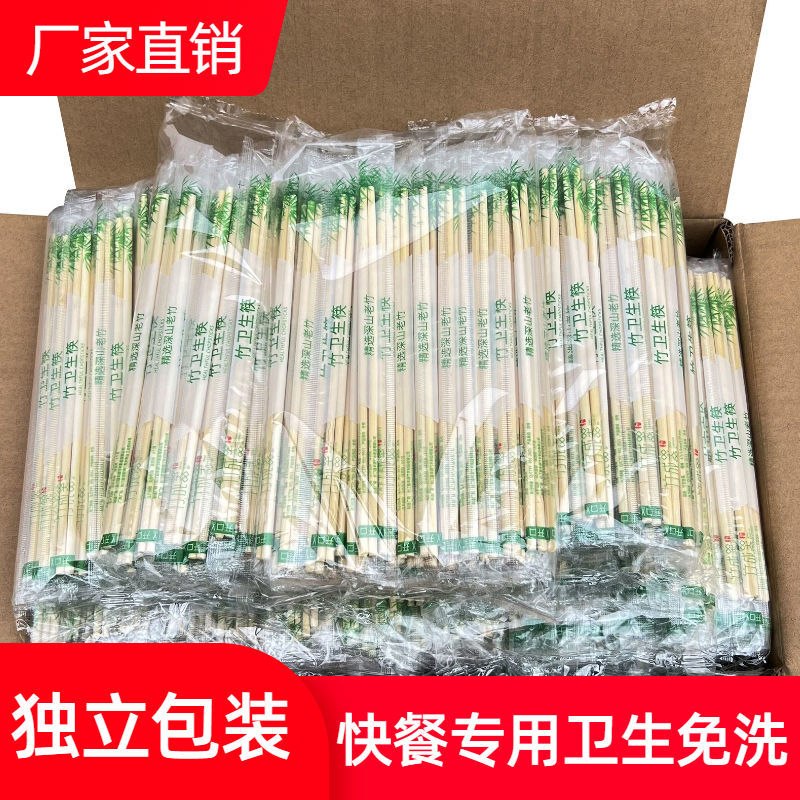 一次性筷子厂家直销外卖饭店餐厅酒店专用打包家用筷