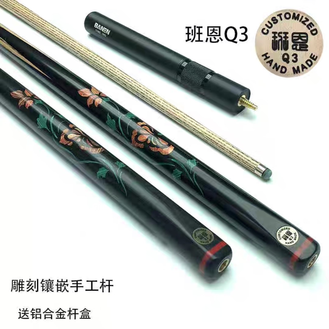 BANEN/班恩班恩定制台球杆镶嵌台球杆子Q3