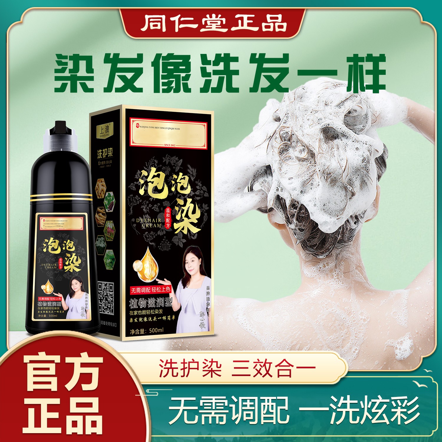 上浪植物泡泡染发剂一洗彩流行色自己在家染发膏不沾头皮盖白发