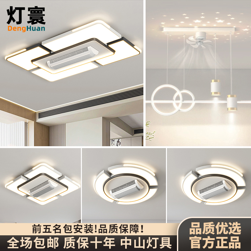 灯寰灯具灯饰2025最新款客厅无叶风扇灯现代简约卧室风扇客厅大灯