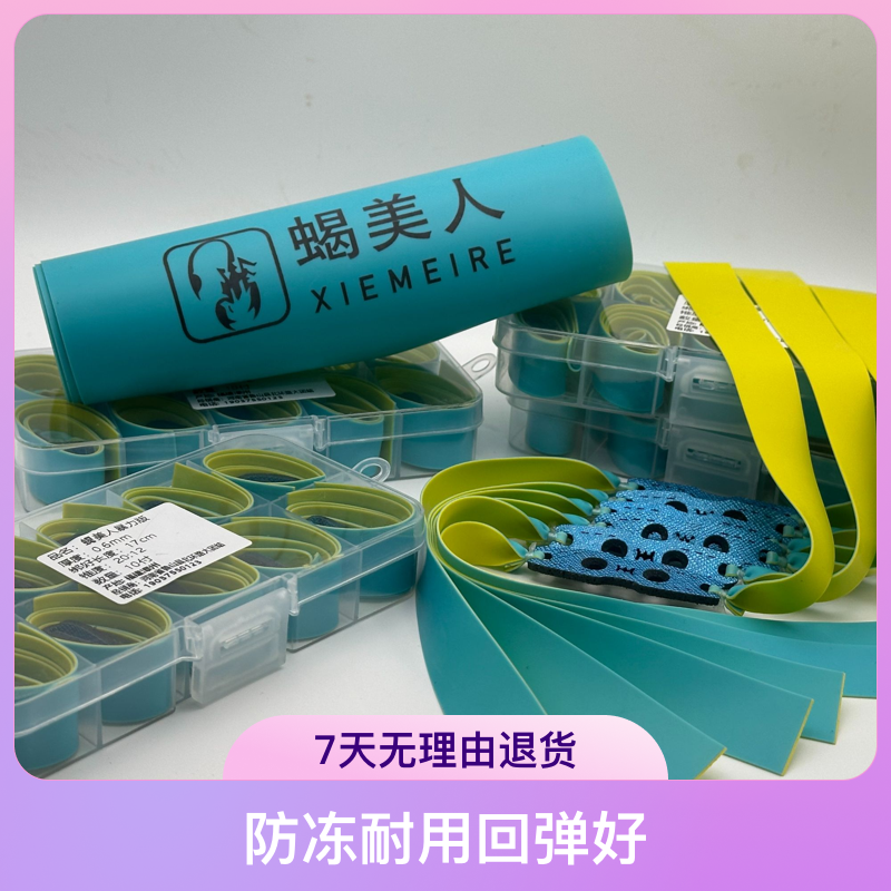 2012蝎美人暴力抗冻双硫化皮筋防冻耐用回弹好户外竞技首暴力防冻