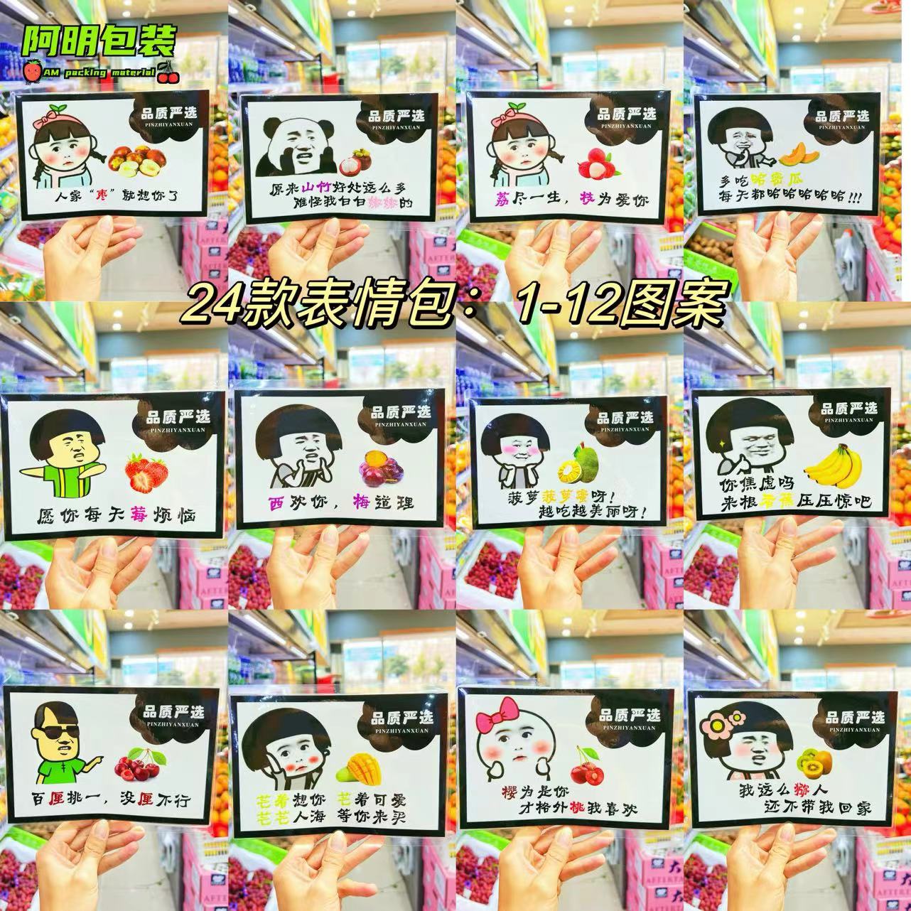 水果店幽默搞笑防捏警示卡片水果陈列展示牌可爱蘑菇头引流神器