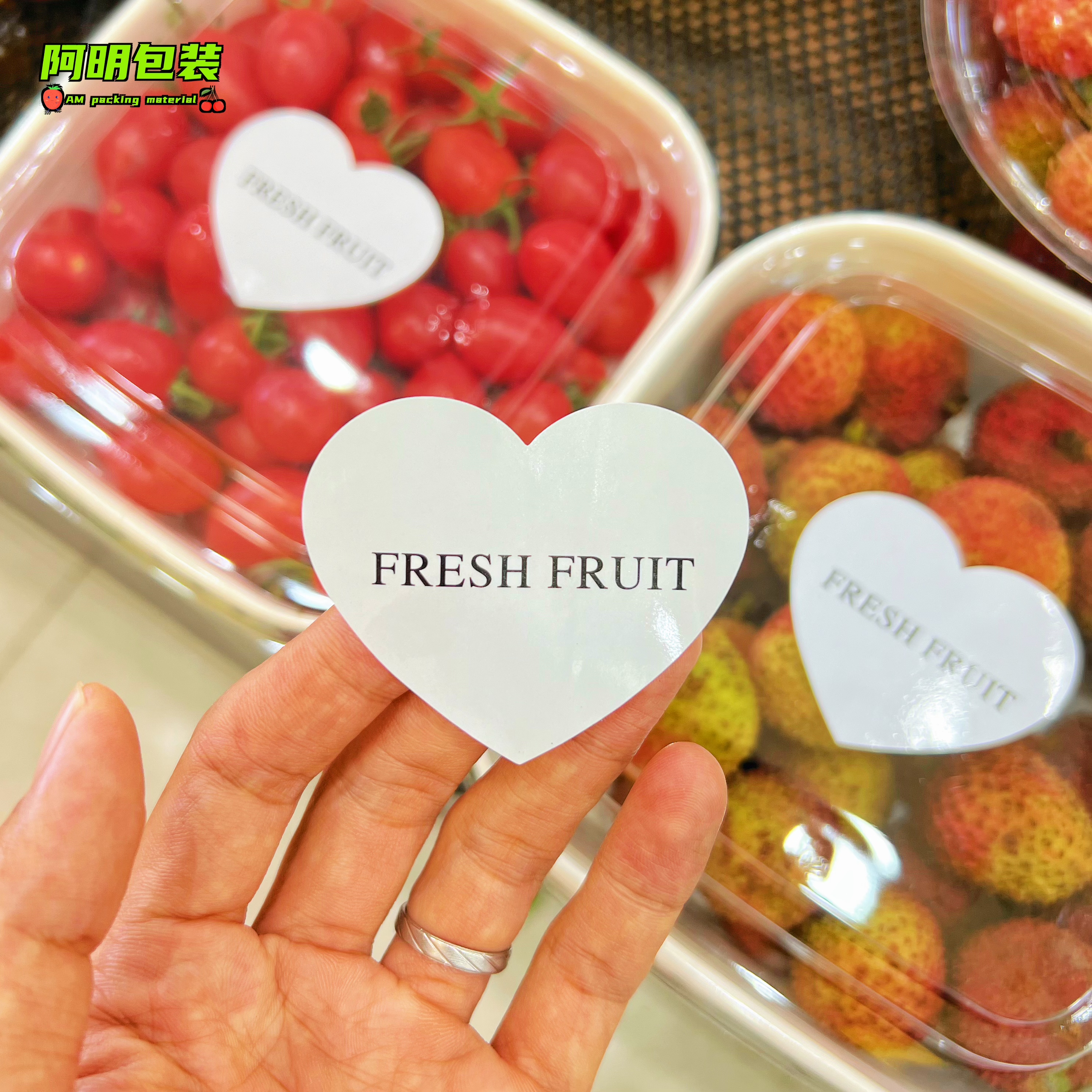爱心水果标签贴纸果贴网红时尚流行通用水果店切果果切阿明包装