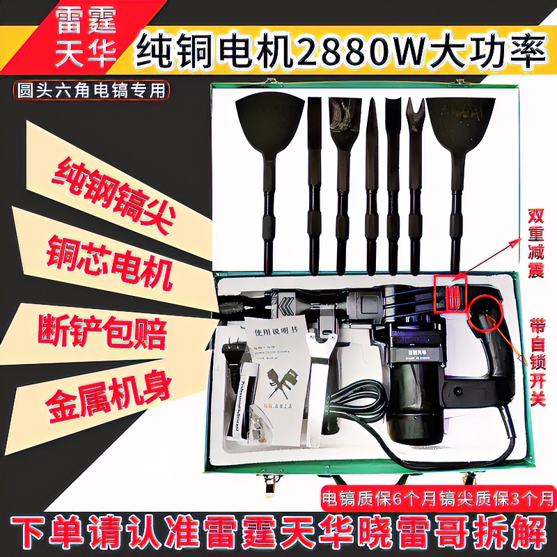 电镐工具套装电机高效拆解神器废品专用便捷使用