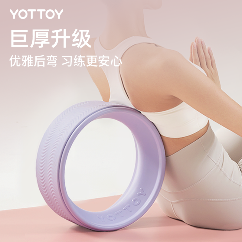 瑜伽轮开背瑜伽器材初学者瘦肩薄背神器瑜伽圈滚背轮家用普拉提圈