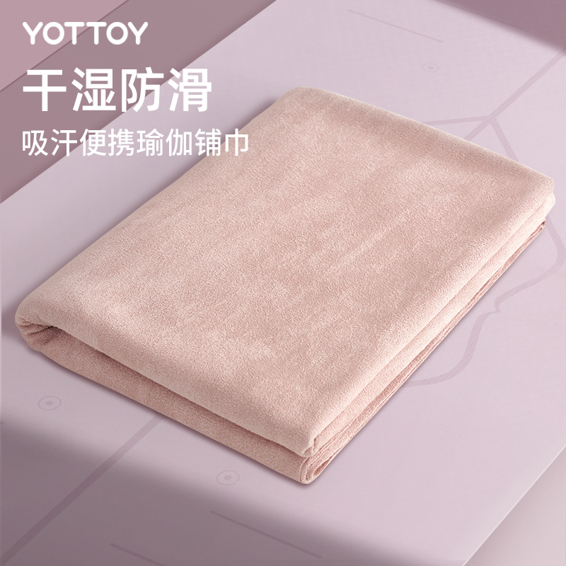 瑜伽垫铺巾女防滑吸汗专业瑜珈巾毛巾休息毯子布垫隔脏垫便携健身