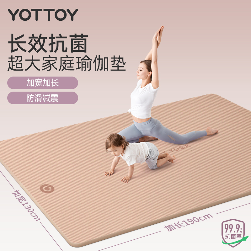 双人超大瑜伽垫加大加宽健身垫家用2025新款专业防滑减震静音加厚